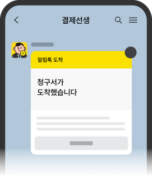 결제선생 이미지